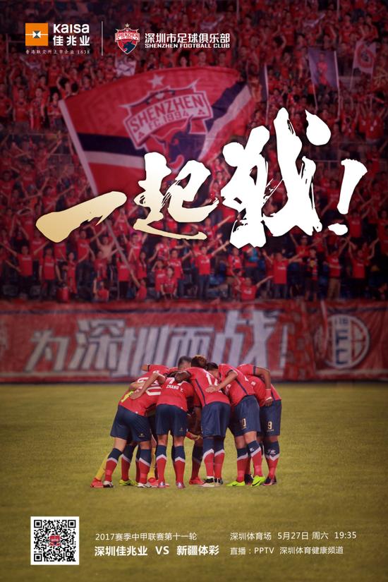 bet9-包含石家庄永昌与深圳佳兆业交锋：谁能占上风？的词条