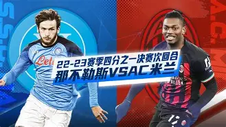 九州彩票-雷恩20战胜ac米兰