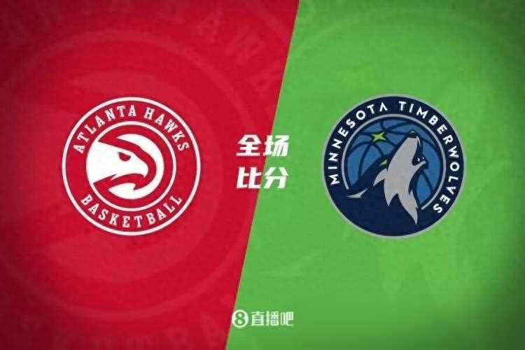 bet9-森林狼披荆斩棘，继续战胜对手迎战下场